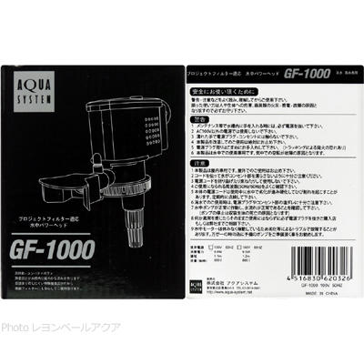 アクアシステム パワーヘッドポンプ GF-1000の特徴と仕様