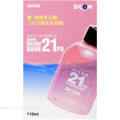 スーパーバイコム21PD 脱窒素菌 淡水用 110ml