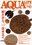 アクアライフ 2008年11月号