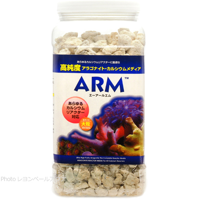 ARM カルシウムリアクターメディア 大粒 3.78L