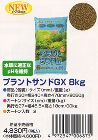 プラントサンドGX 8kg