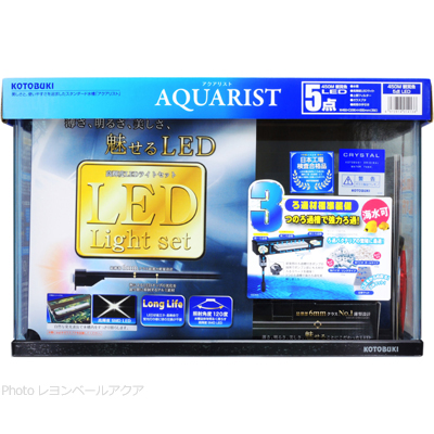 アクアリスト450M観賞魚 5点LED水槽セット