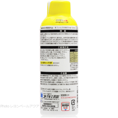 すごいんです めだか水 150ml