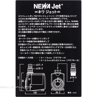 ネワジェット NJ1700N 50Hzの特徴と主な用途