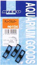 AQ-104 チューブホルダー