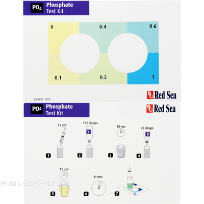 レッドシー リン酸塩(PO4)テストキット比色紙と使用方法