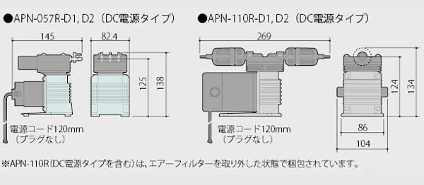 エアーポンプ APNシリーズ 外形寸法図2