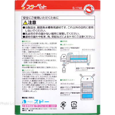 濾過バクテリア繁殖用濾材 リングタイプ 0.8Lの特徴と使用方法