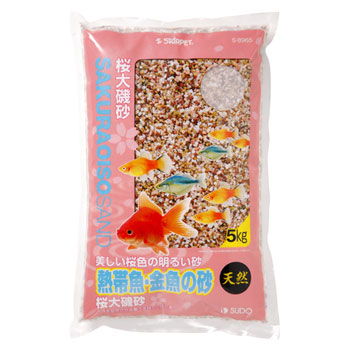 熱帯魚・金魚の砂 桜大磯砂1Kg