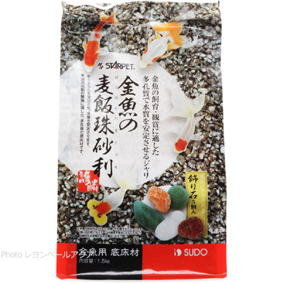 金魚の麦飯珠砂利 1.5Kg