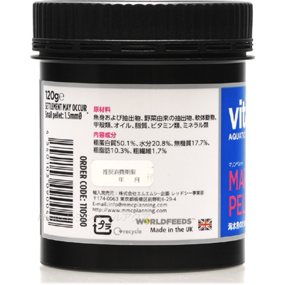 マリンペレット S 120gの原材料と内容成分