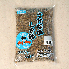 さかなのしき砂 珪砂 荒目2kg（約4.5mm）