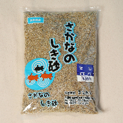 さかなのしき砂 珪砂 細目2kg（約2.4mm）