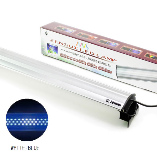 ゼンスイ LEDランプ 45cm ブルー/ホワイト