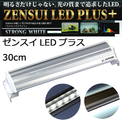 LEDプラス 30cm ストロングホワイト